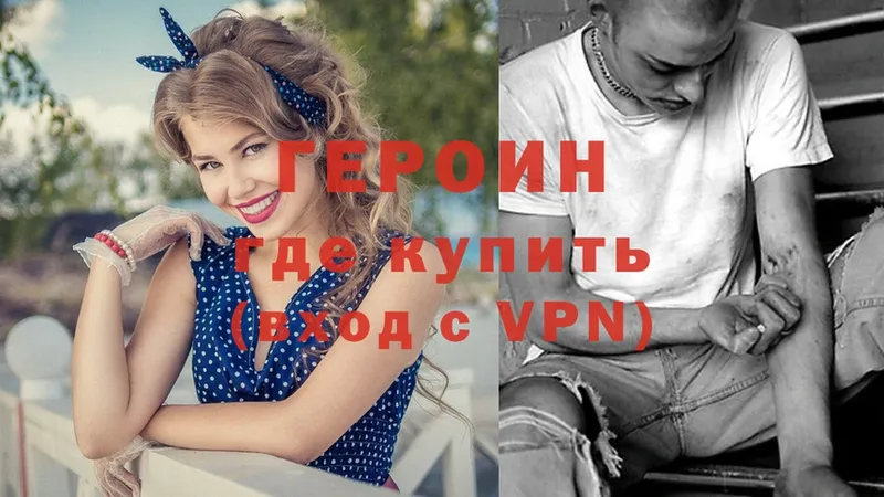 что такое   Заволжск  ГЕРОИН VHQ 