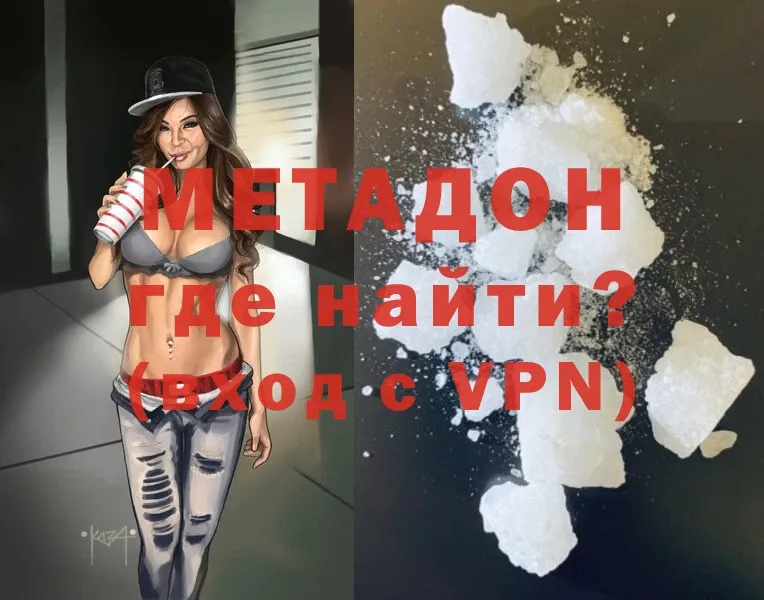 Метадон мёд  наркотики  Заволжск 